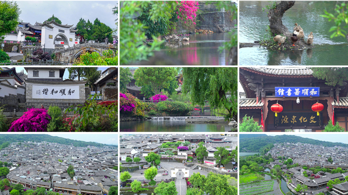 云南和顺古镇风光合集
