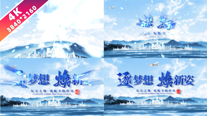 科技大气片头