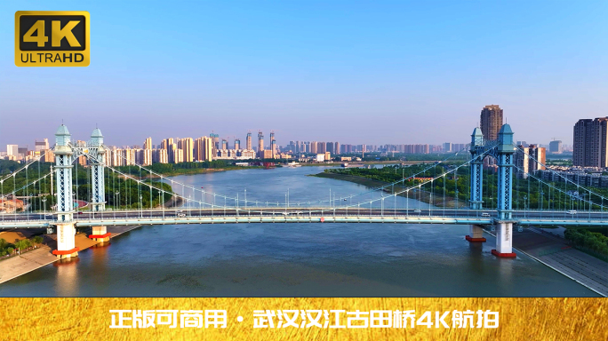 武汉汉江蓝色古田桥4K航拍