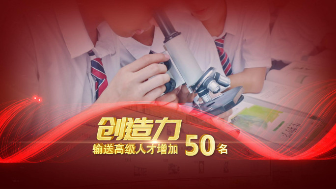 小学红色教育片头图文