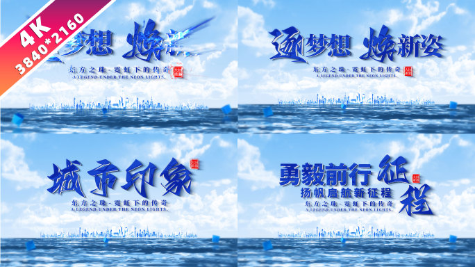 蓝色片头