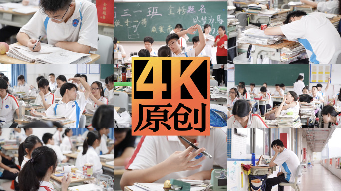 2025高考特写 高三学生课堂 上课走神