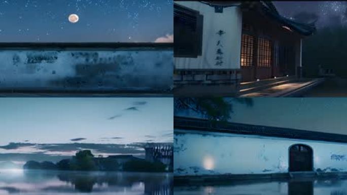 合集夜色唯美月亮古建筑景墙风格视频背景