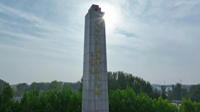 4k濮阳台前将军渡刘邓大军渡黄河纪念馆