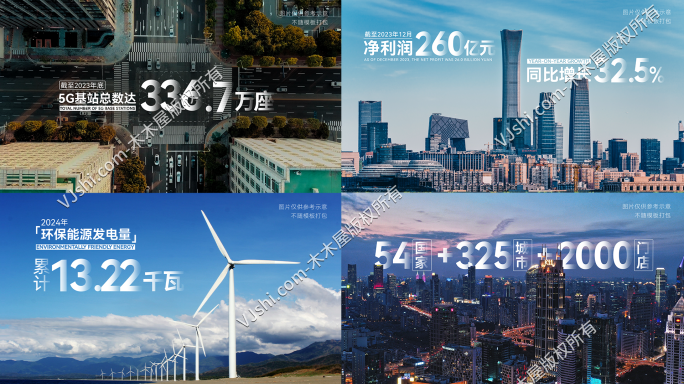 简洁企业数据文字排版字幕展示
