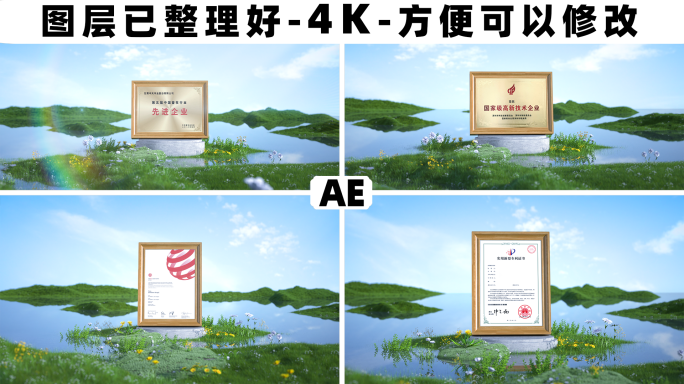 绿色植物三维证书展示湖泊草地