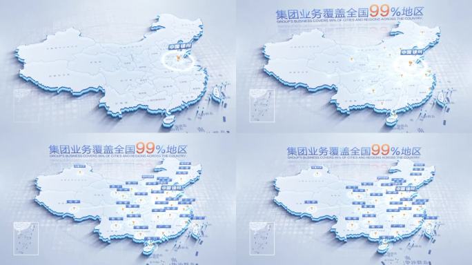 中国地图江苏徐州辐射全国