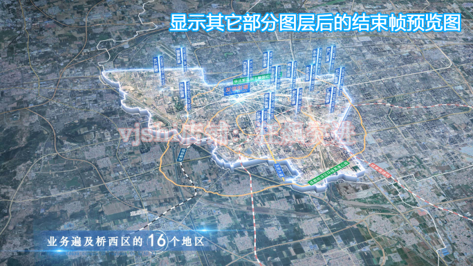 桥西区地图云中俯冲干净简约亮色三维区位