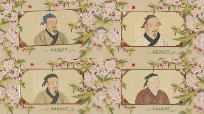 唯美复古中国风人物介绍古风历史人物包装