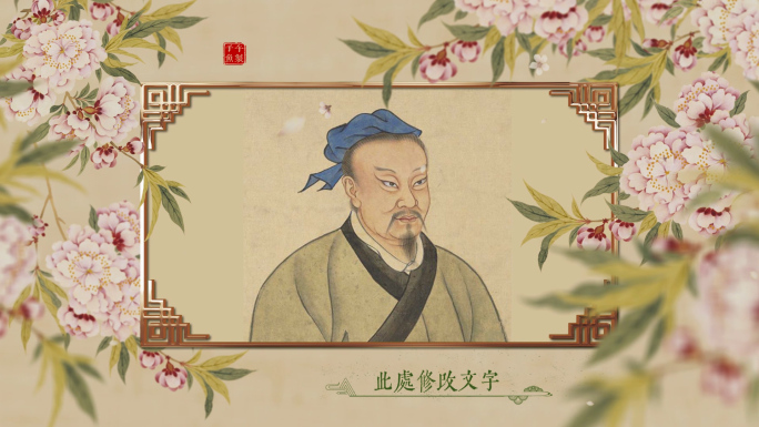 唯美复古中国风人物介绍古风历史人物包装