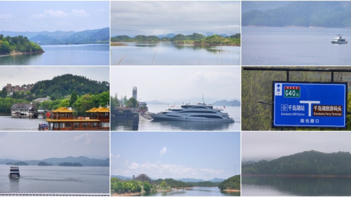 杭州千岛湖旅游胜地自然风景