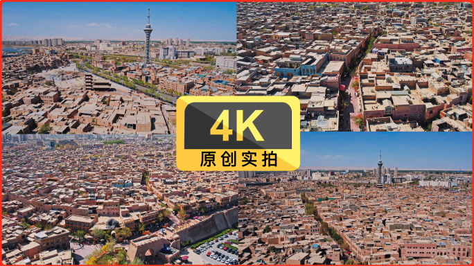 原创4K航拍喀什古城南疆风光昆仑塔宣传片