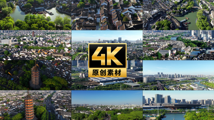 《城市》苏州旅游石路山塘街阊门北寺塔
