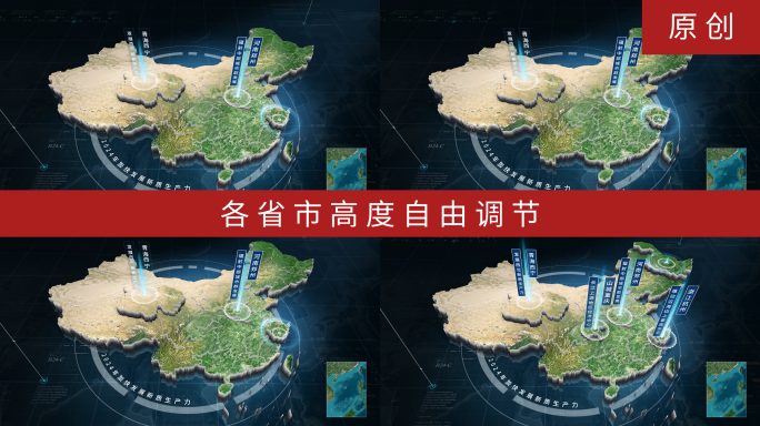 【4K】中国区位辐射地图