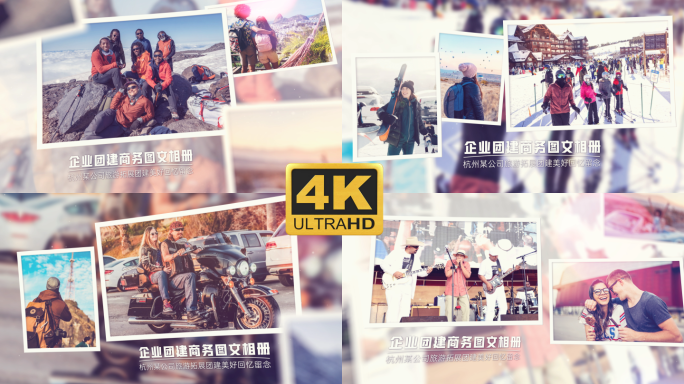 4K企业商务团建拓展旅游图文相册