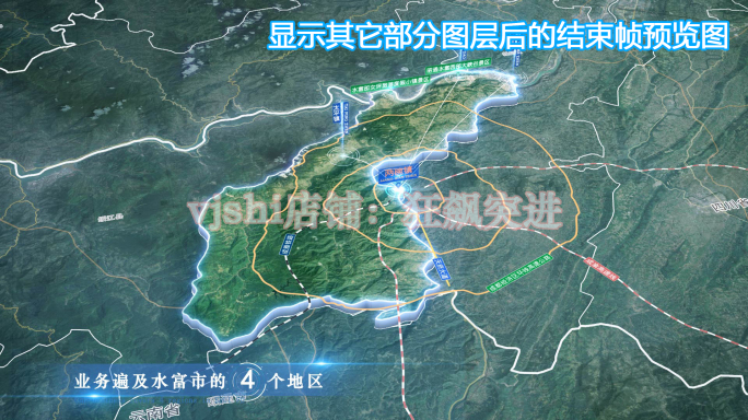 水富市地图云中俯冲干净简约亮色三维区位