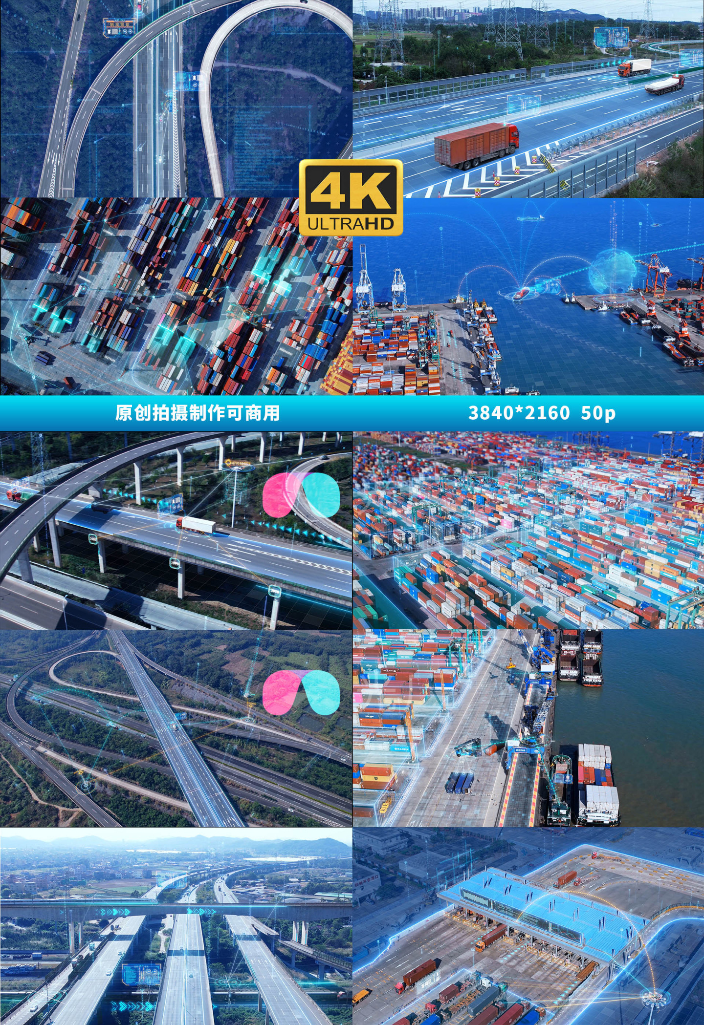 智慧物流科技高速公路港口数字集装箱运输