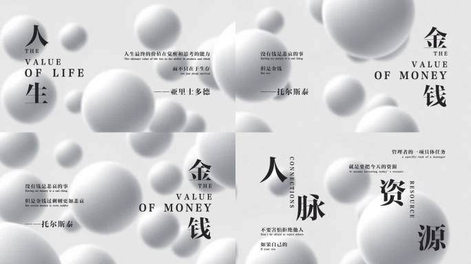 清新简洁超视觉动态艺术概念图形文字