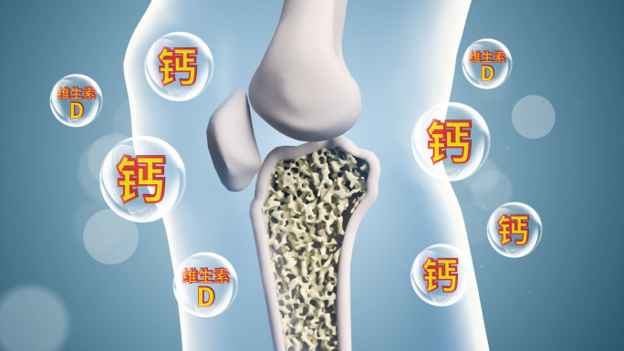 治疗骨质疏松 骨密度变化3D动画
