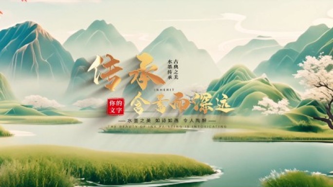 中国山水景色倒计时18