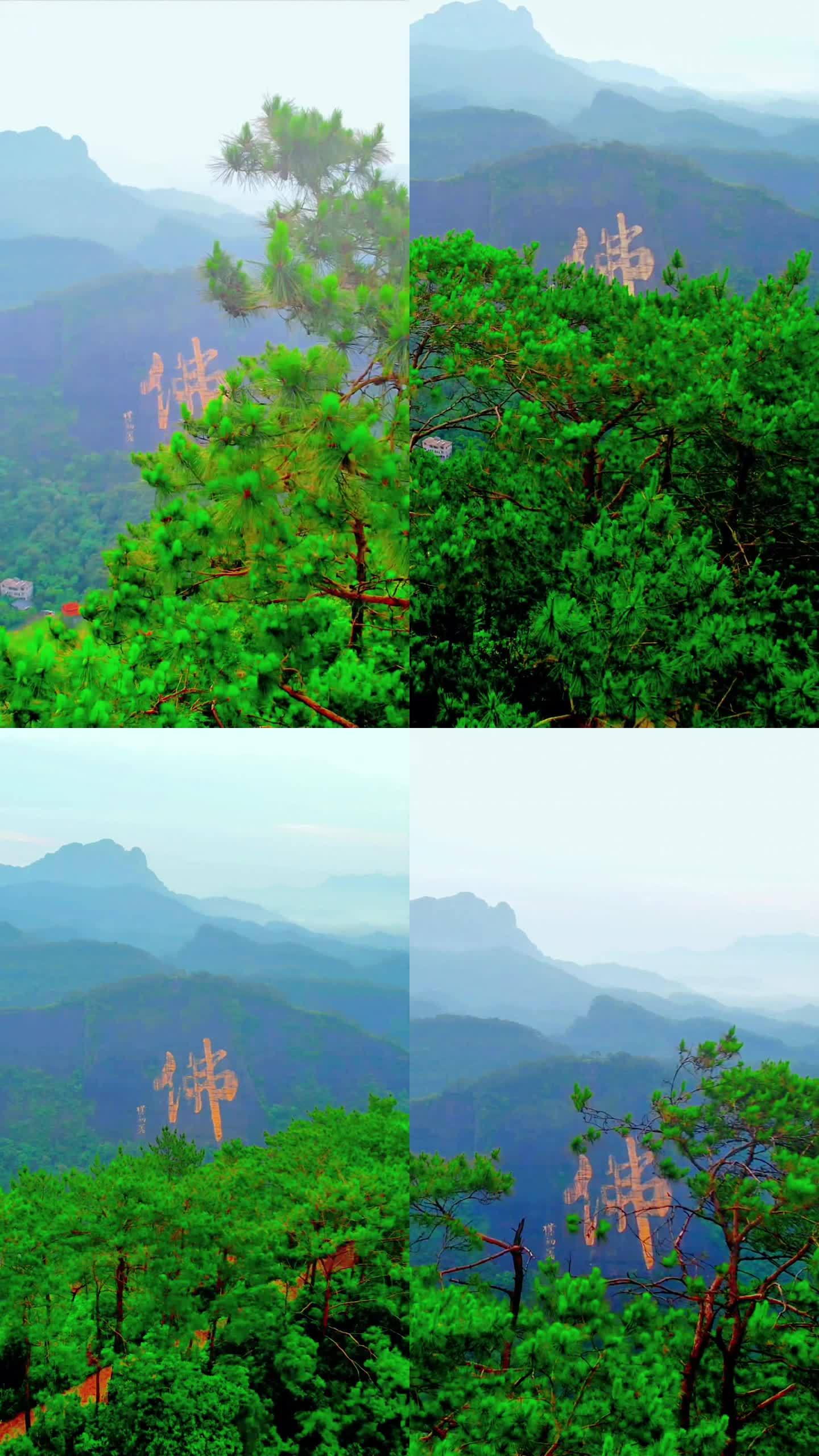 都桥山风景区