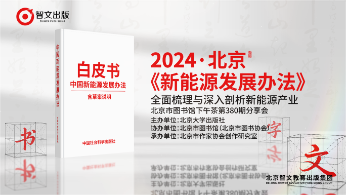 白皮书