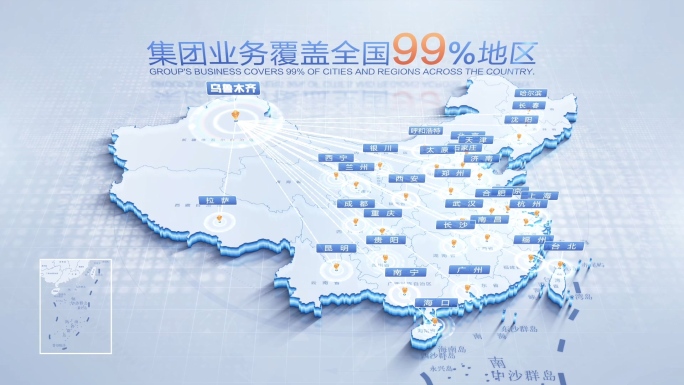 中国地图新疆乌鲁木齐辐射全国