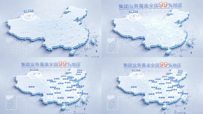 中国地图新疆乌鲁木齐辐射全国
