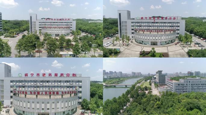 【航拍】咸宁市政务服务中心01