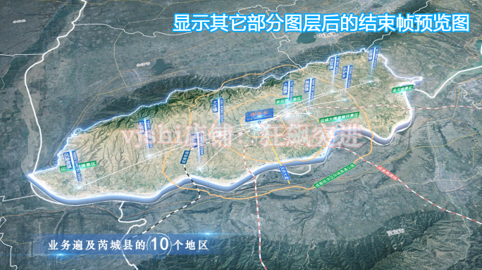 芮城县地图云中俯冲干净简约亮色三维区位