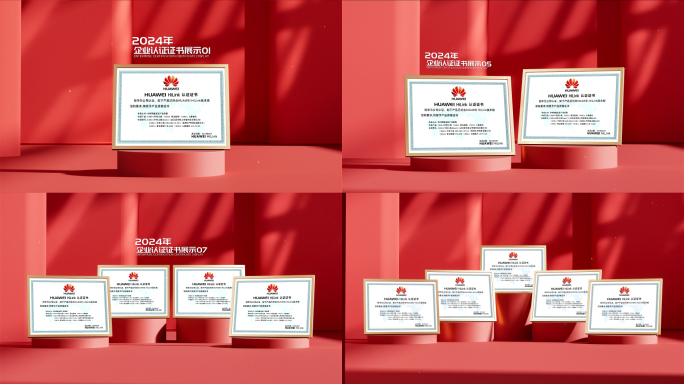 红色高端企业专利荣誉证书