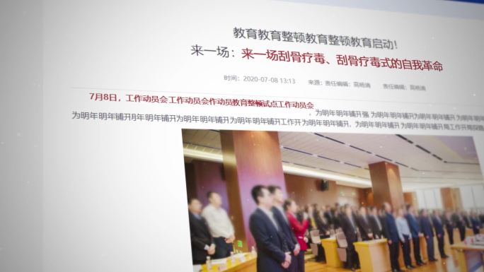 大气干净简洁党政网页文件