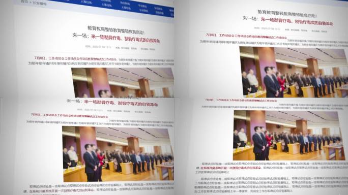 大气干净简洁党政网页文件