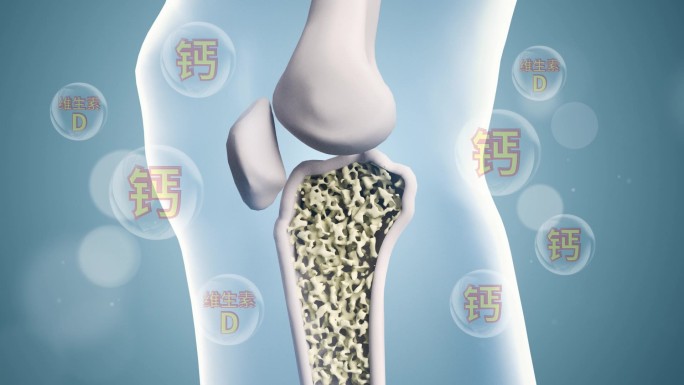 骨质疏松治疗 骨密度变化3D动画