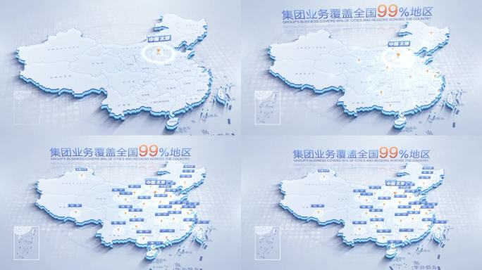 中国地图山西太原辐射全国