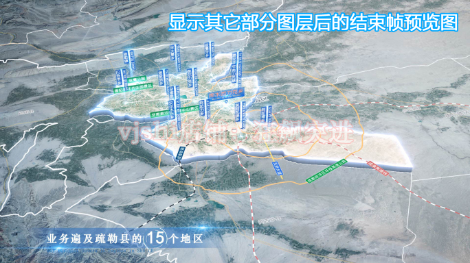 疏勒县地图云中俯冲干净简约亮色三维区位