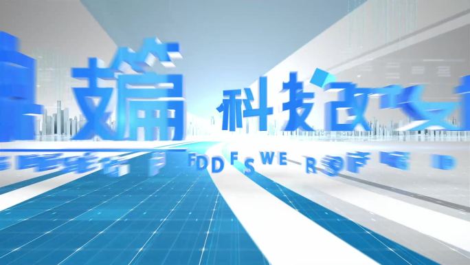 蓝色大气E3D标题片头篇章片花