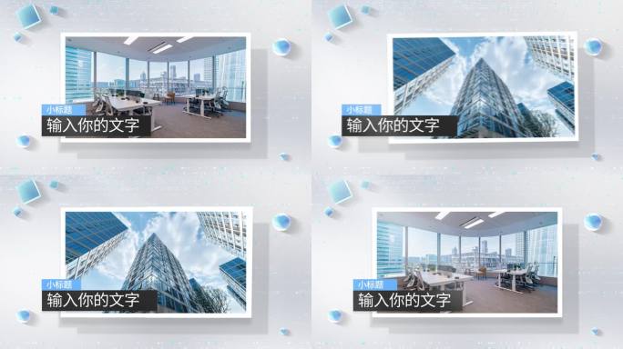 科技多图展示