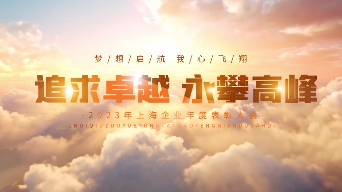 震撼金色云海大气震撼片头ae模版 无插件