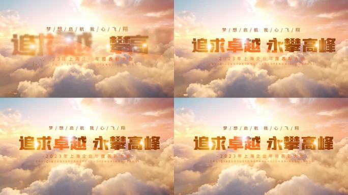 震撼金色云海大气震撼片头ae模版 无插件