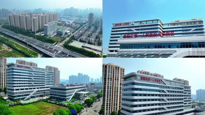 襄阳市第一人民医院高新园区航拍