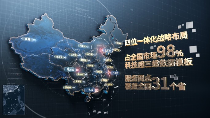 高端黑中国区位辐射地图2024版