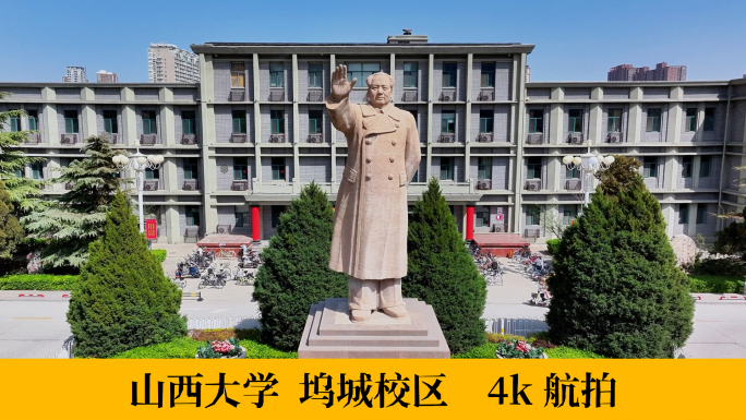 山西大学 花开 航拍