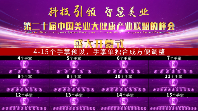 4K宽屏紫色启动仪式活动开幕式AE模版