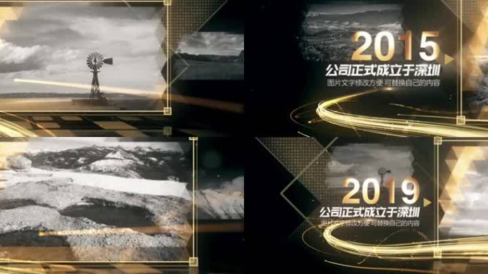 宽屏金色光线时间轴图文展示