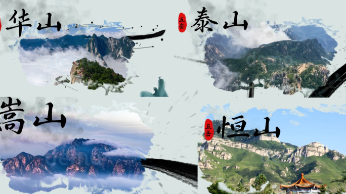 水墨山水简洁转场