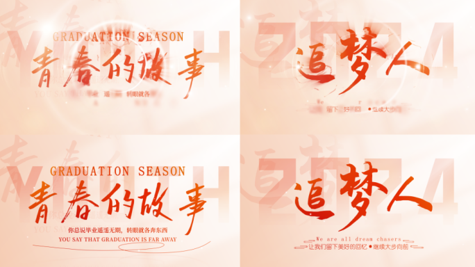 温馨照片汇聚片头【无插件】