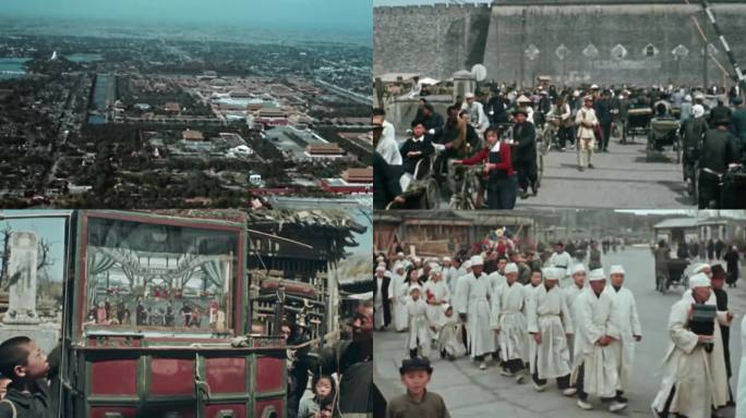 60年代70年代 新中国 北京