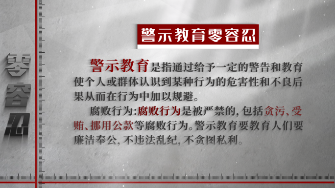 警示教育 犯罪嫌疑人介绍