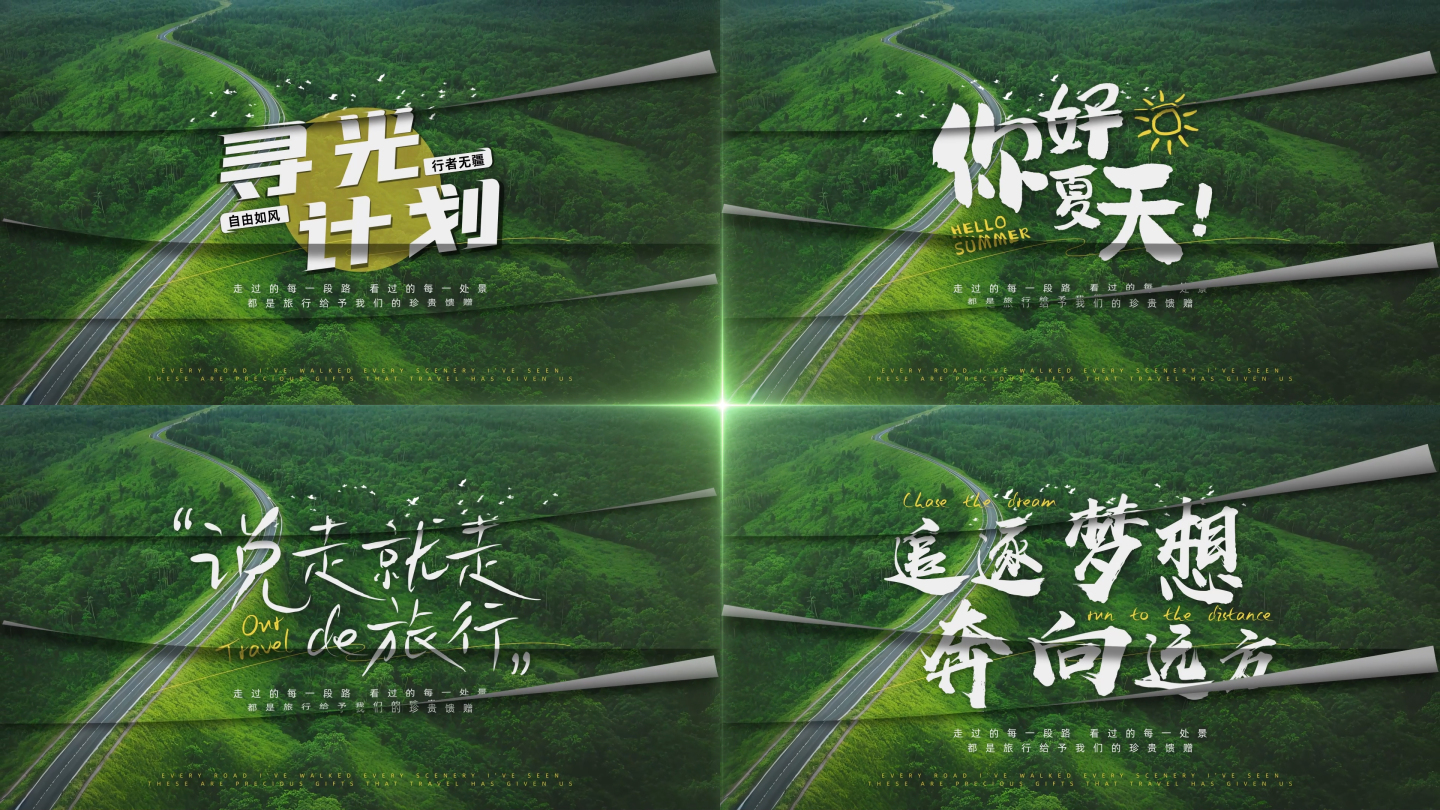 创意翻页文字片头